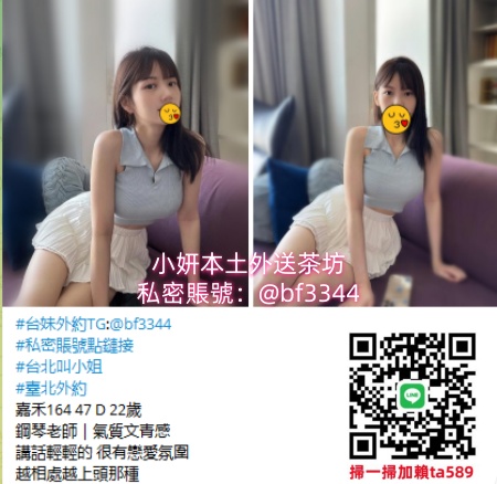 #台北出差叫小姐【嘉禾】鋼琴老師｜氣質文青感 講話輕輕的 很有戀愛氛圍