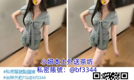 #台北約妹【子晗】紅牌推薦 氣質甜美臉蛋 膚白大美腿 床上表情很勾引人